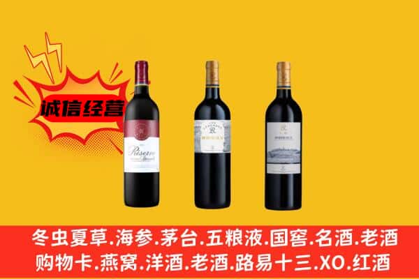 重庆市垫江上门回收拉菲价格