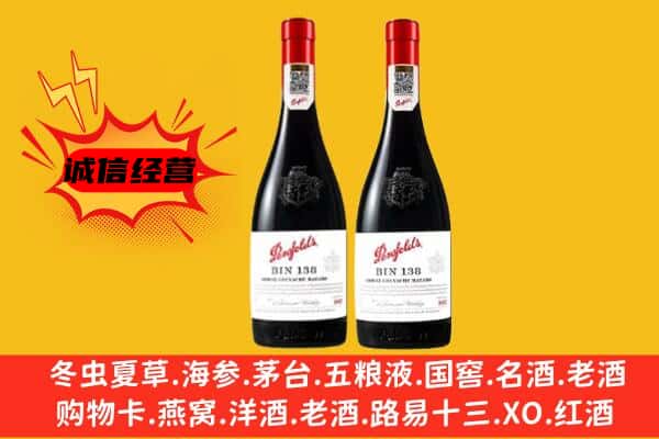 重庆市垫江上门回收奔富价格