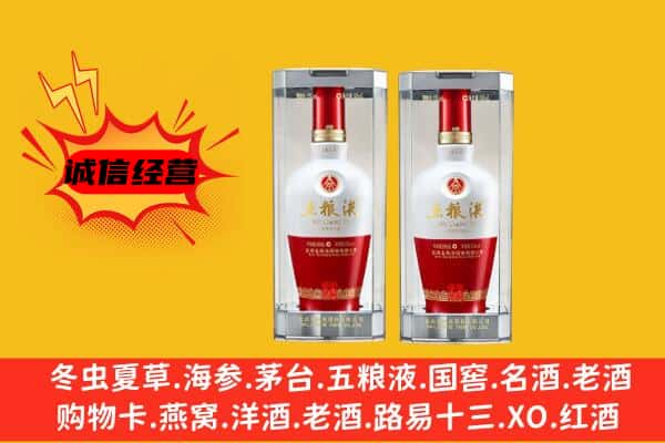 重庆市垫江上门回收五粮液1618价格
