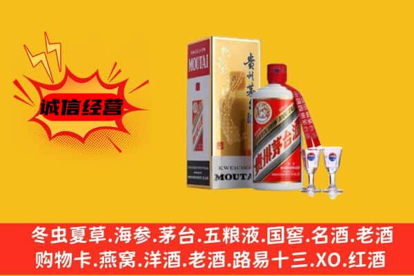 重庆市垫江回收贵州茅台酒