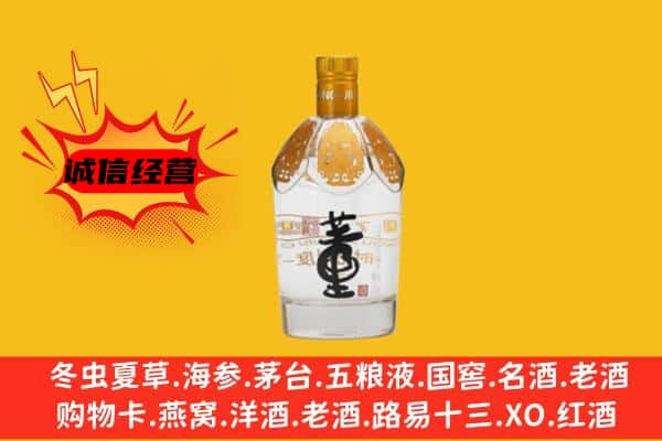 重庆市垫江上门回收老董酒价格