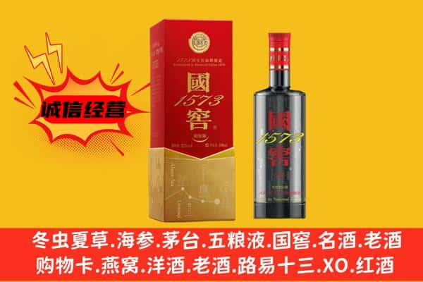 重庆市垫江上门回收国窖价格