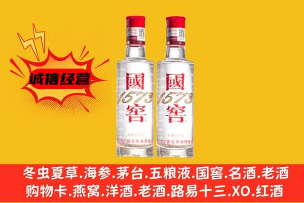 重庆市垫江上门回收国窖1573价格