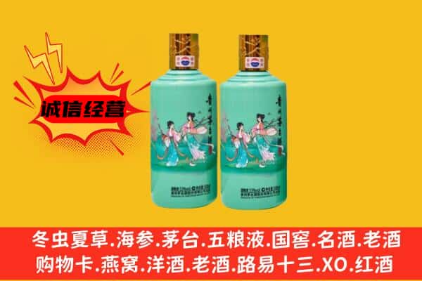 重庆市垫江名酒回收24节气茅台酒.jpg