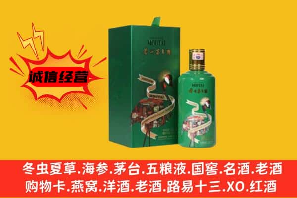 重庆市垫江名酒回收出口茅台酒.jpg