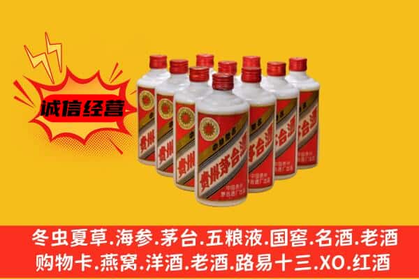 重庆市垫江回收80年代茅台酒