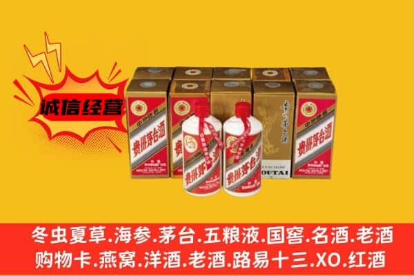重庆市垫江回收老茅台酒