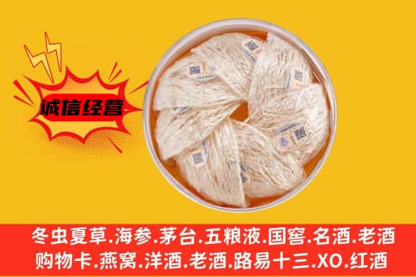 重庆市垫江回收燕窝