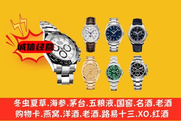 重庆市垫江回收名表