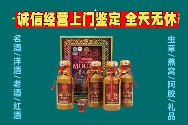 重庆市垫江回收茅台酒瓶