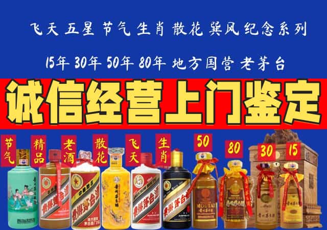 重庆市垫江回收老酒
